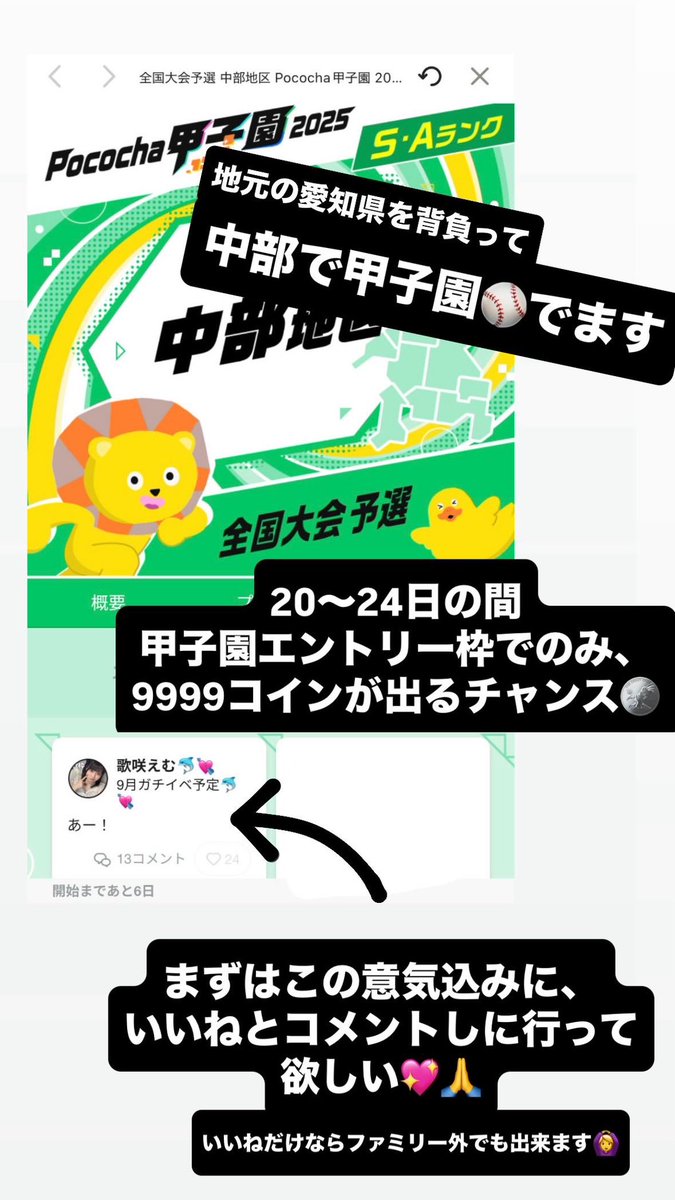 甲子園⚾️20日から！
皆に9999コイン🪙出ますように！
たくさんの人と楽しめるといいな( ⸝⸝⸝˃֊˂)🌟