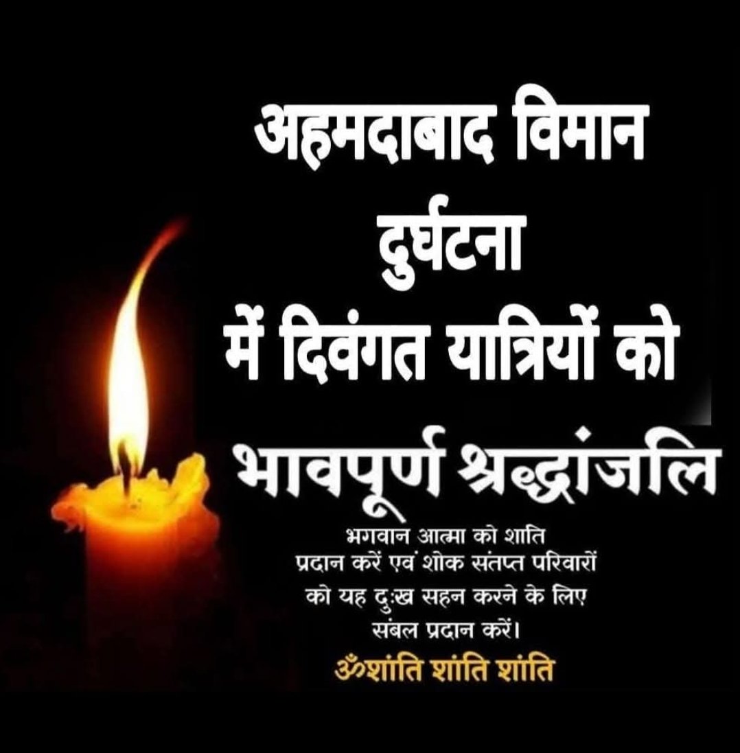 druttamgarg's tweet photo. #planecrashahmedabad https://t.co/jwF1nssgAO