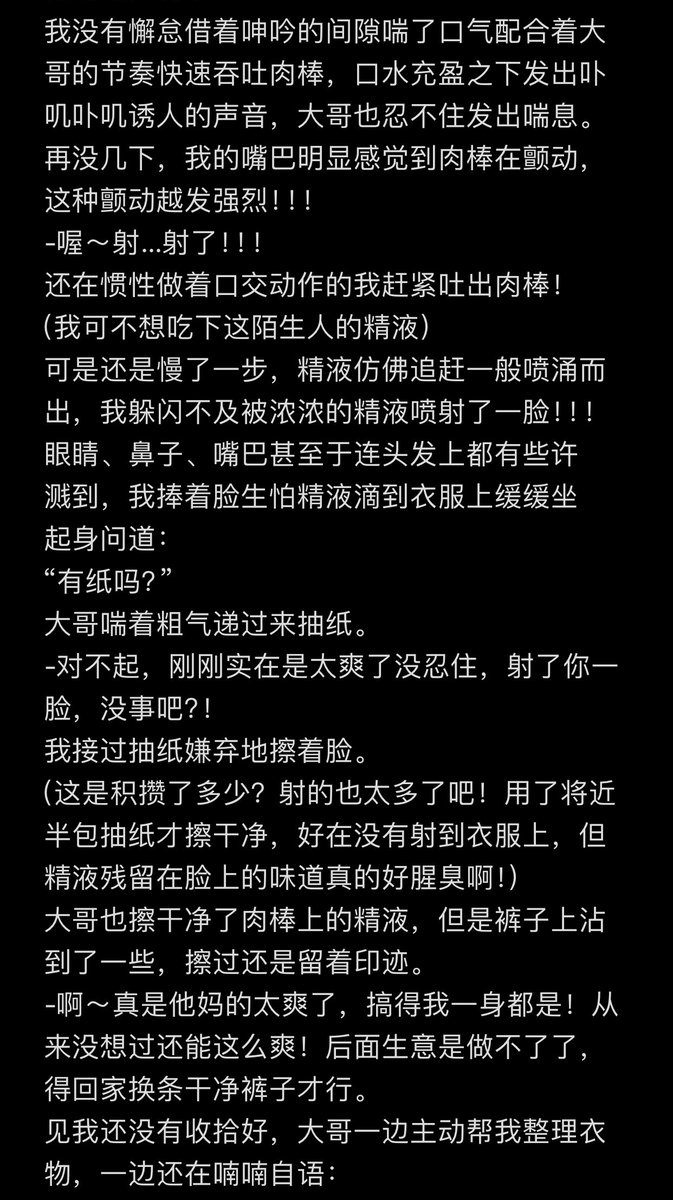 MMxka1231's tweet photo. 《小梦的性幻想日记》

第二章  出租车上的交换游戏（5）
（第二章完结认真到感觉上头）

#猥亵 #胁迫 #密闭空间 #剧情向 
#女大学生 #司机 #长文 #连载 https://t.co/opfAqom9Zu
