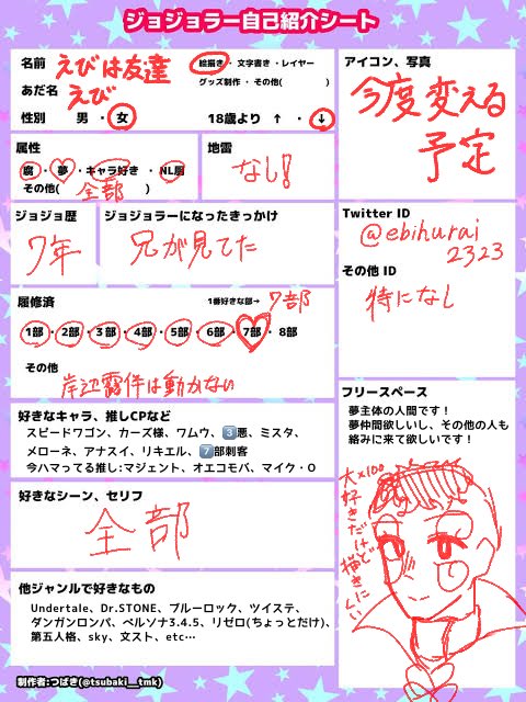 ebihurai2323's tweet image. 上げ直し!
気軽に絡みに来てくれると嬉しいです‼️🩷
❤️と🔁してくれた人巡回します‼️
#ジョジョラー自己紹介シート
#ジョジョラーさんと繋がりたい