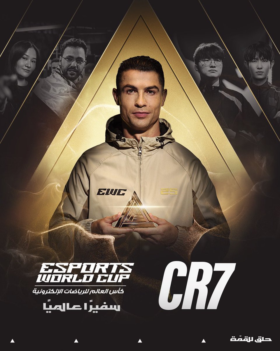 إذا قلنا بطولة عالمية… لازم يكون معها اسم عالمي! 🔥
<a href="/Cristiano/">Cristiano Ronaldo</a> حاضر معانا، والحدث صار أكبر وأقوى 💪

#حلق_للقمه