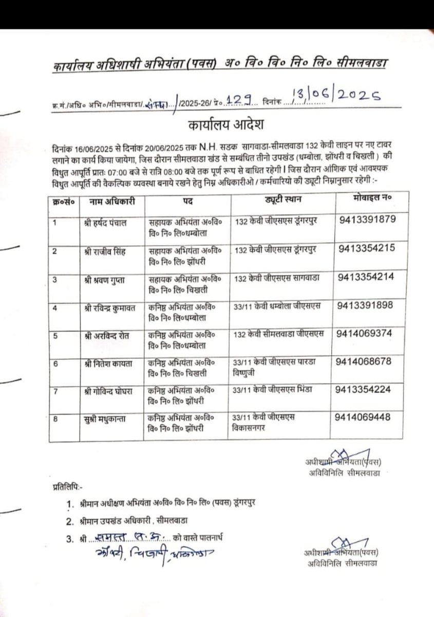 nicksharmabjp's tweet photo. *ये आदेश नहीं , अमानवीयता का नीचतम फरमान है

*इस भीषण गर्मी में जहाँ तापमान लगातार असहनीय स्तर पर बना हुआ है , भयंकर उमस से चारों जनता त्रस्त है , वहाँ डूंगरपुर जिले के सीमलवाड़ा ब्लॉक के लिए विद्युत विभाग का ये फरमान घोर अमानवीयता का प्रदर्शन है । 

@RajCMO @BhajanlalBjp https://t.co/g1LksB8WTT