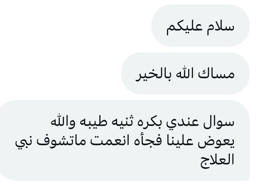 عساس الحدود tweet media