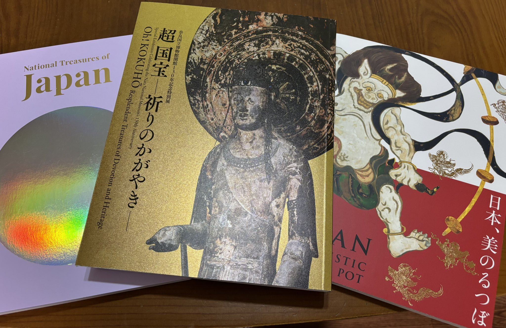 日本、美のるつぼ　超国宝　図録セット　超国宝展　美のるつぼ展 図録3冊セット】超国宝展 日本国宝展 美のるつぼ - メルカリ
