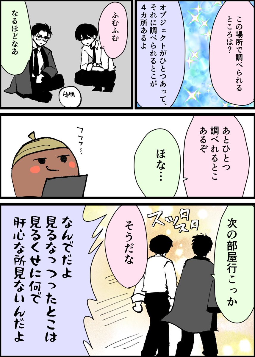 ネタバレないと思うTRPG日記

青→きやみ。KP。都市伝説解体センター好きならこれやろう、とわざわざ買ってきてくれた
緑→わさ。HO1。初心者。私が想像以上にズブズブで若干引いている
赤→餅。HO2。自分で作ったキャラに毎日萌え散らかして、ついにはスケベ漫画を描いてしまう 