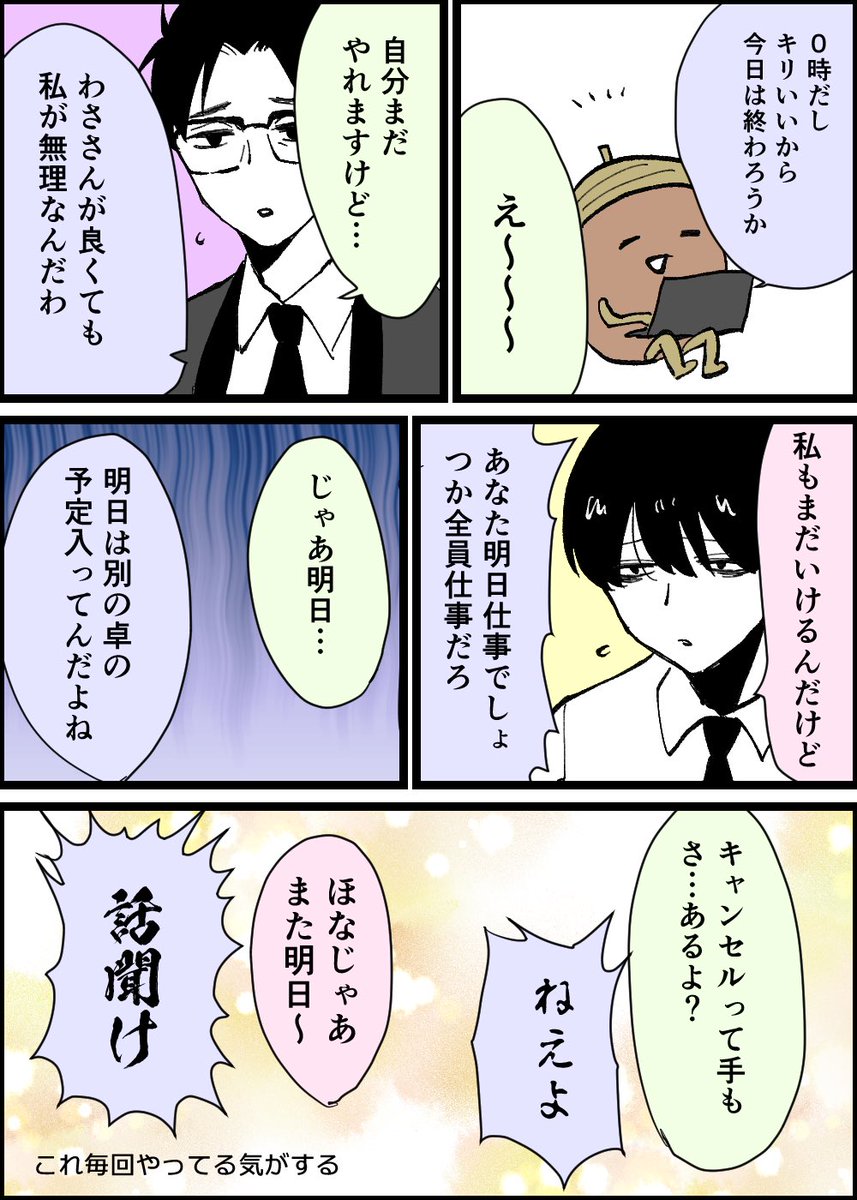 ネタバレないと思うTRPG日記

青→きやみ。KP。都市伝説解体センター好きならこれやろう、とわざわざ買ってきてくれた
緑→わさ。HO1。初心者。私が想像以上にズブズブで若干引いている
赤→餅。HO2。自分で作ったキャラに毎日萌え散らかして、ついにはスケベ漫画を描いてしまう 