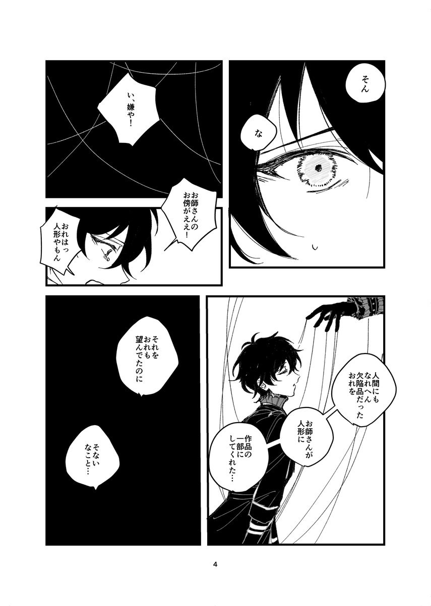 purimochi_kani's tweet photo. 宗みか
返礼祭のはなし(4/18) https://t.co/5qLgfbe4YY
