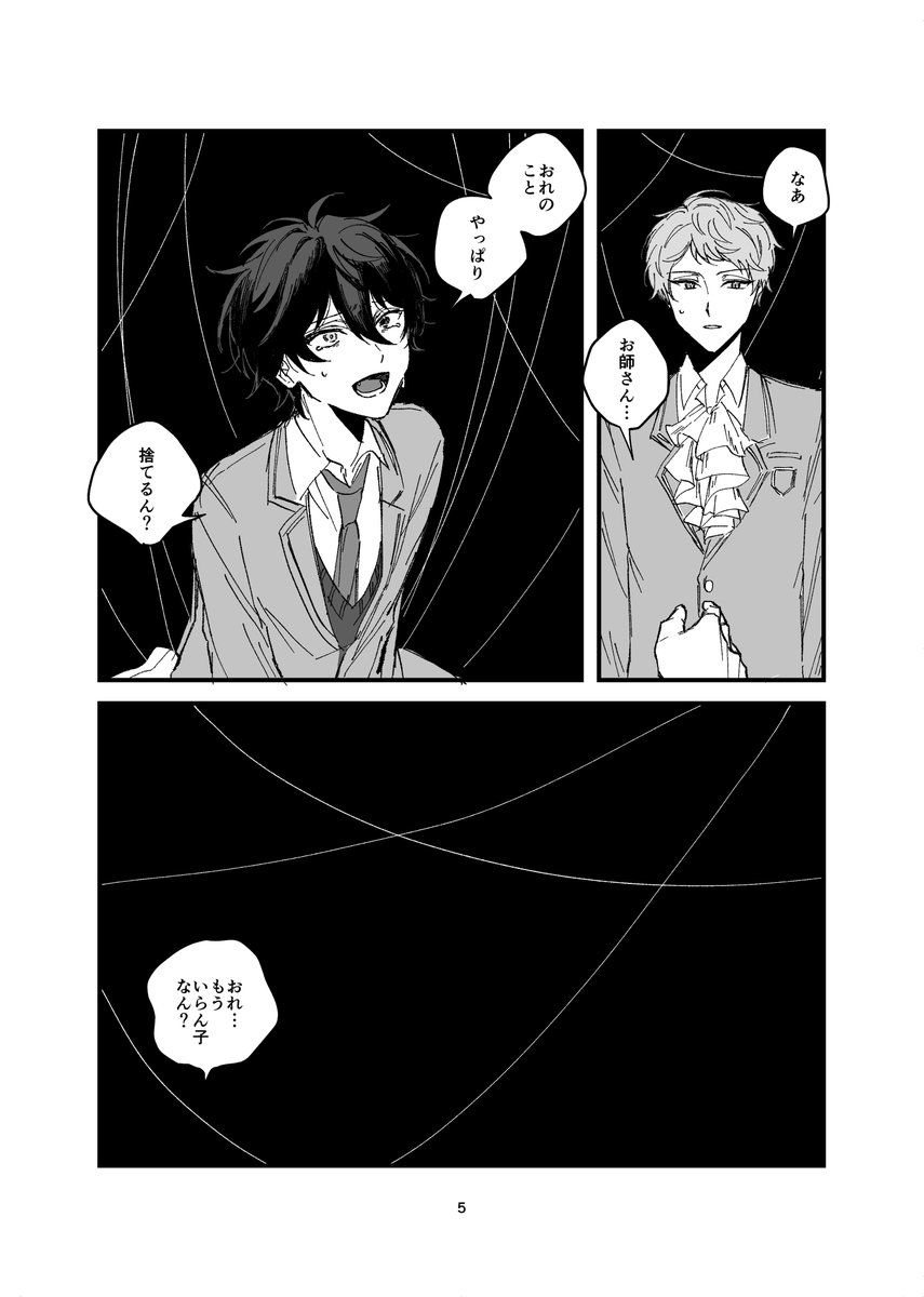 purimochi_kani's tweet photo. 宗みか
返礼祭のはなし(4/18) https://t.co/5qLgfbe4YY