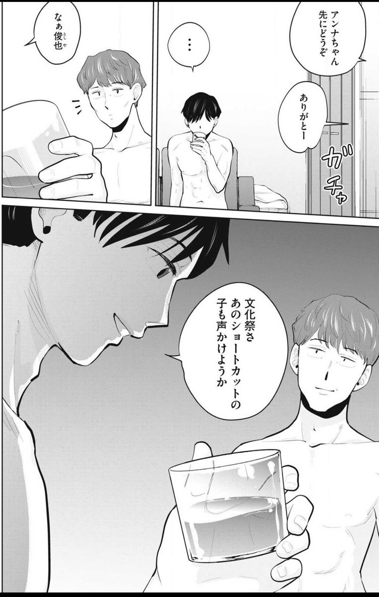 『カラミざかRe: 転生したら坊主だったDT』 
無料話更新されてます!

和紀、ロックオン…!🫣

▶️https://t.co/iAOuHhC0JB 