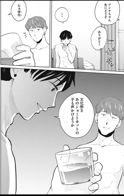 『カラミざかRe: 転生したら坊主だったDT』 
無料話更新されてます!

和紀、ロックオン…!🫣

▶️https://t.co/iAOuHhC0JB 