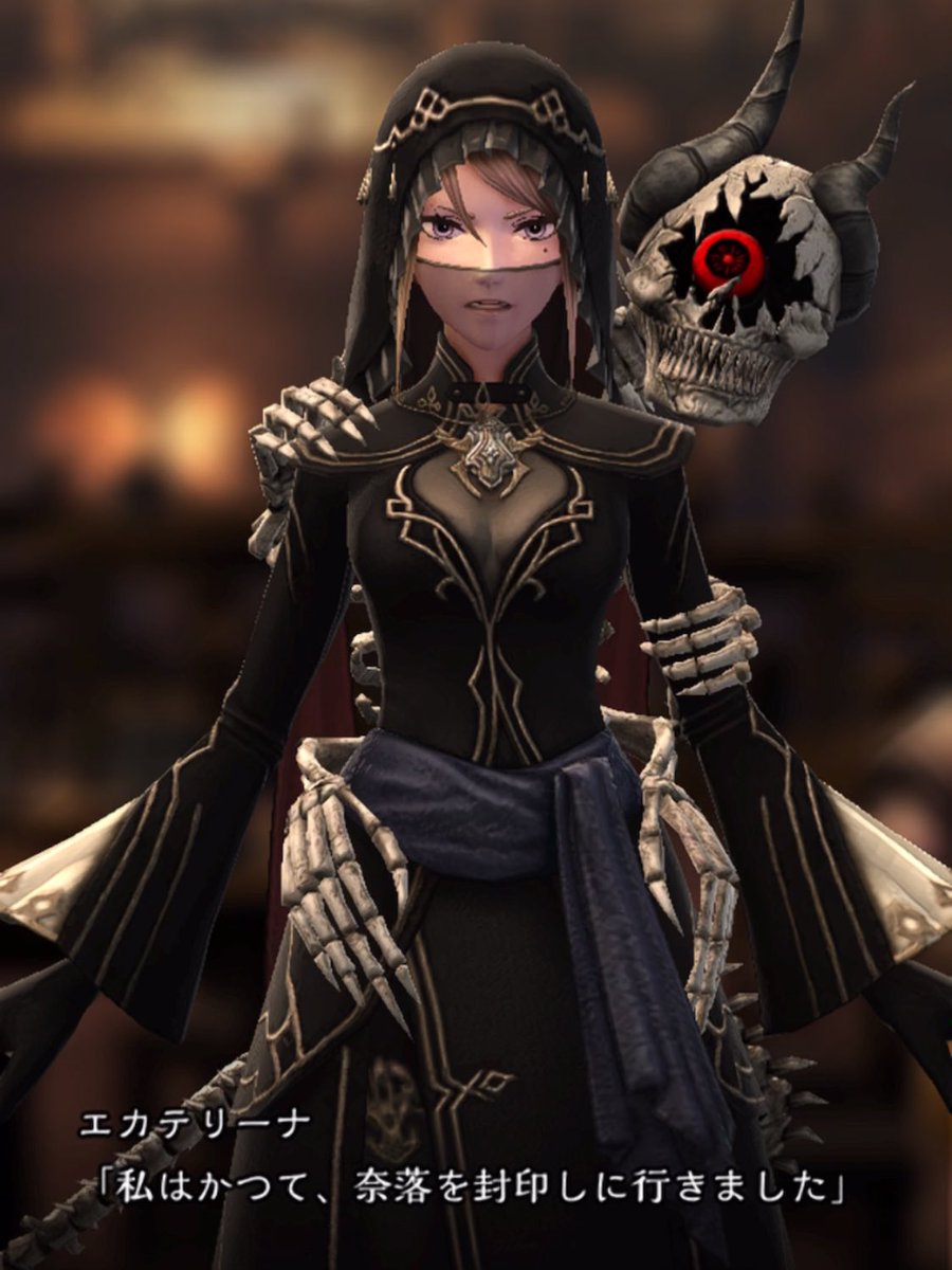 ドクターの不具合を直すのを手伝うのがエカテの望み ドクターの骨が一