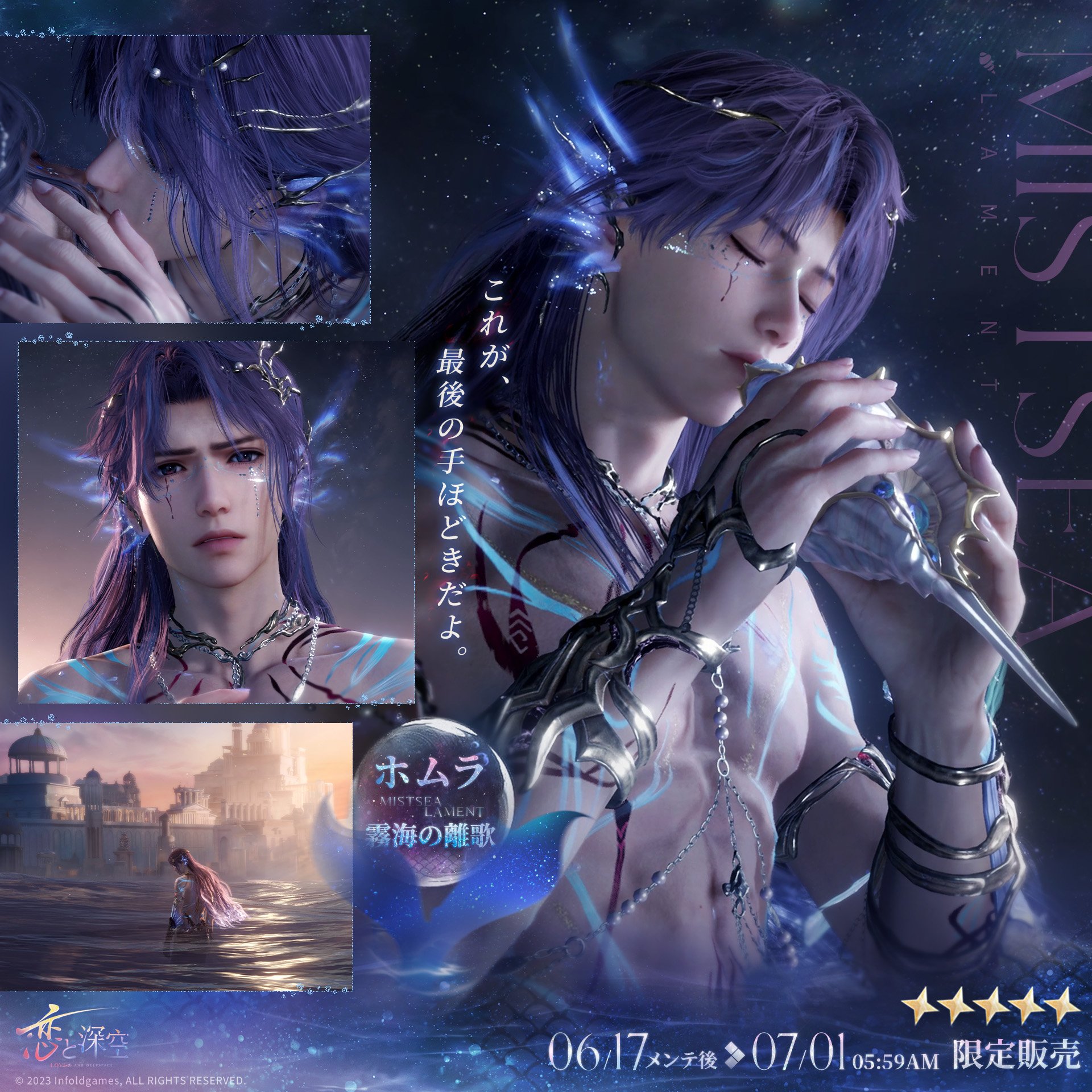 公式】恋と深空-Love and Deepspace- on X: 