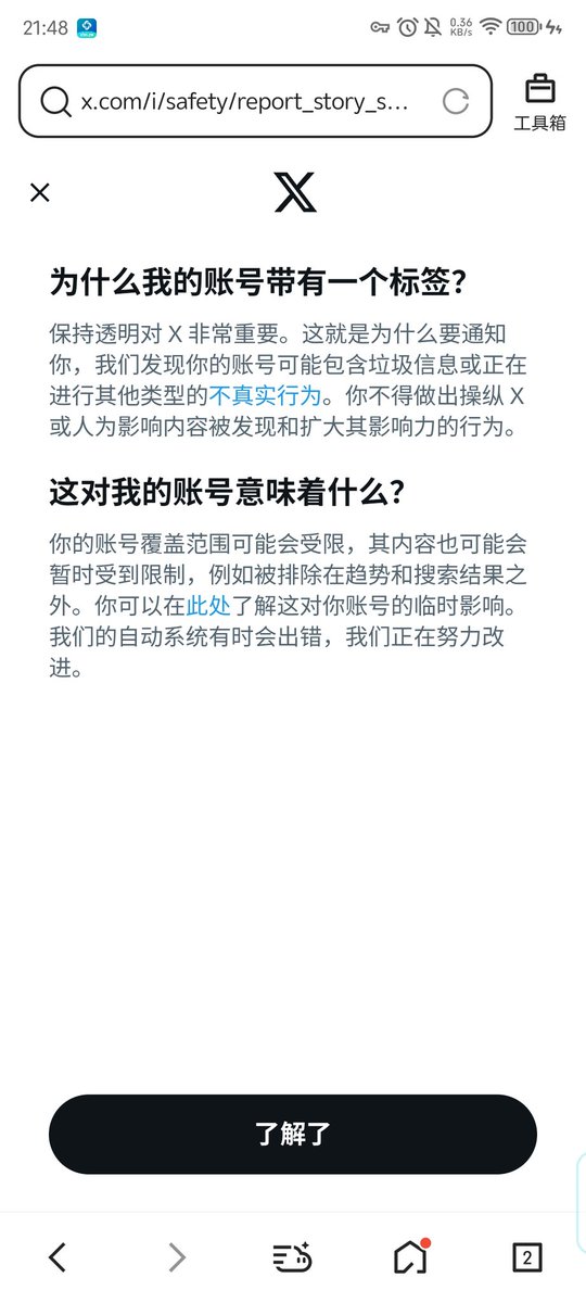 mike199619's tweet photo. 莫名其妙的账号被封，私信还是不太正常的状态 https://t.co/7e6gYE3G1B