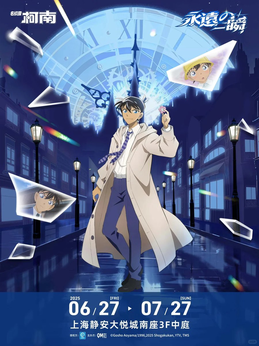 名探偵コナン「永遠の一瞬」テーマ ポップアップショップ 2025年6月27