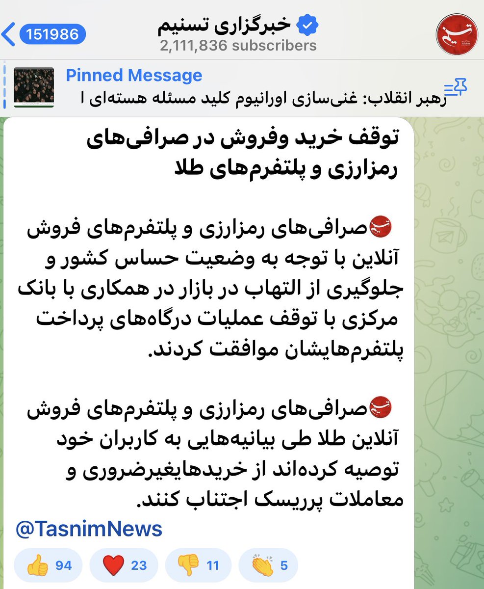 kiadavood's tweet image. به درخواست بانک مرکزی برای جلوگیری از التهاب، عملیات درگاه های پرداخت صرافی های دیجیتال و پلتفرمهای فروش آنلاین متوقف شد
تسنیم اعلام کرده این کسب و کارها از کاربران خواسته اند از معاملات و خریدهای غیر ضروری خودداری کنند
در خود خبر تناقض مشاهده میشود