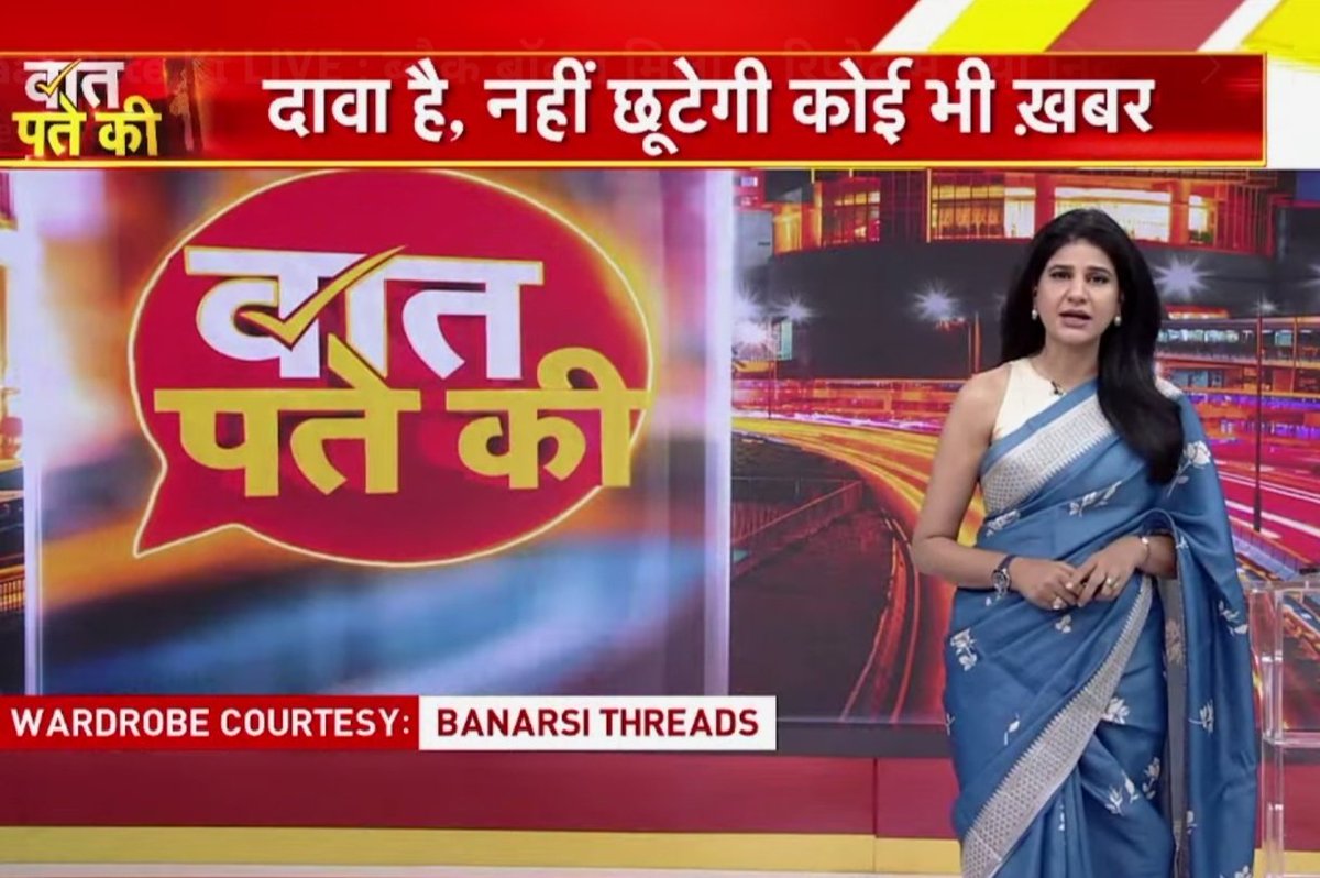 Everyone's favourite <a href="/ShobhnaYadava/">Shobhna Yadav</a> shows her love for the six yards, trusting beautiful sarees for her flagship shows 
🩵🩵🩵
#sareelove #sareeanchor #sareelook #sareesonair #sareestowork #sareefashion #sareestyle  #sareepact <a href="/ZeeNews/">Zee News</a> #BaatPateKi #BanarasiThreads