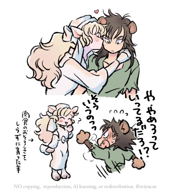 毎日大変そう🦁 留伊 