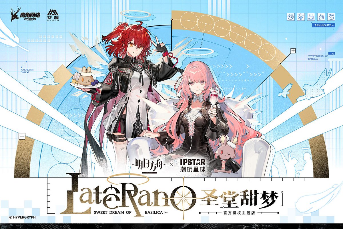 Arknights x IPSTAR themed cafe announced for August