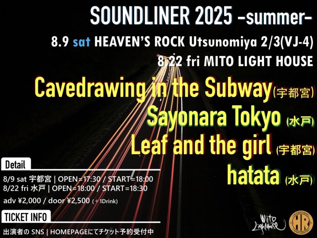 🆕LIVE🆕

【SOUNDLINER 2025 -summer-】

2025.8.9(土) 
At 宇都宮HEAVEN’S ROCK 2/3(VJ-4)

2025.8.22(金)
At 水戸 LIGHT HOUSE

🕰️
宇都宮 / OPEN=17:30 / START＝18:00

水戸 : OPEN=18:00 / START=18:30

🎫
ADV ¥2,000 
DOOR ¥2,500(DRINK代 別途)