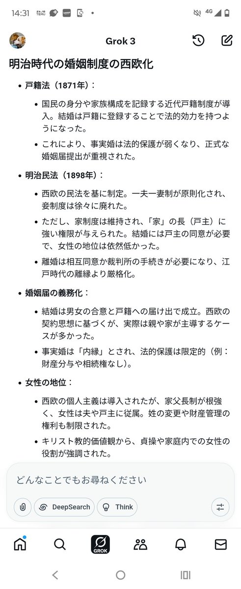 推進派曰く「夫婦別姓」が伝統的だというのであればさ？
当然「事実婚」も伝統的婚姻であることは知ってるよね？
そこは言わないのは
なあぜなあぜ？