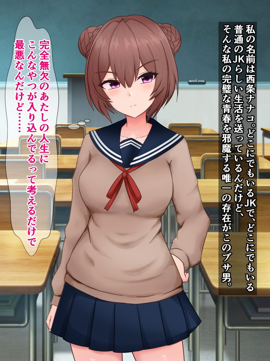 死ぬほど性格悪いけど、あとから種〇けプレスぶち込まれて謝罪する女の子
(作品ページはプロフのpixivで) 