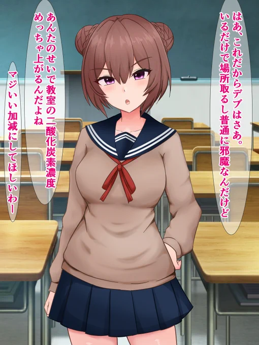 死ぬほど性格悪いけど、あとから種〇けプレスぶち込まれて謝罪する女の子
(作品ページはプロフのpixivで) 