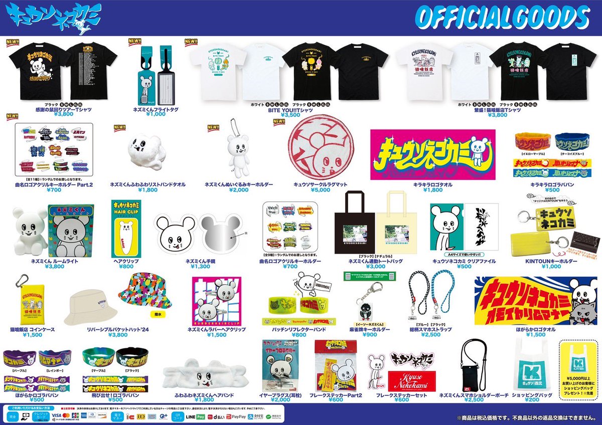 あしたのキュウソ】 ◾️6/14 @ 清水SOUND SHOWER ark