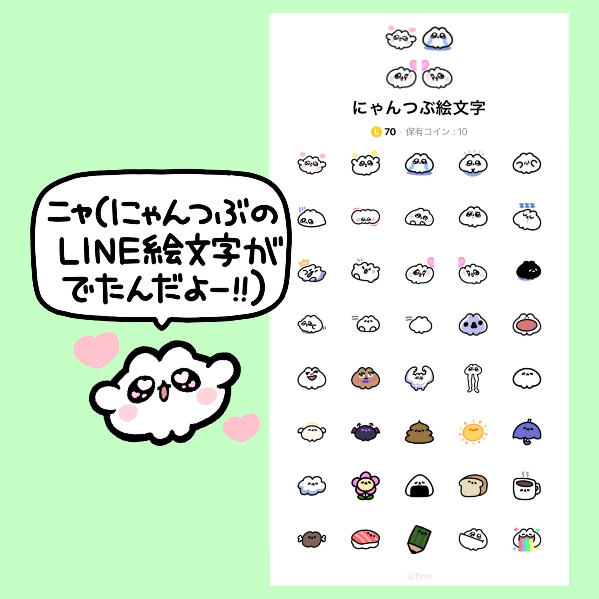 にゃんつぶ on X: 