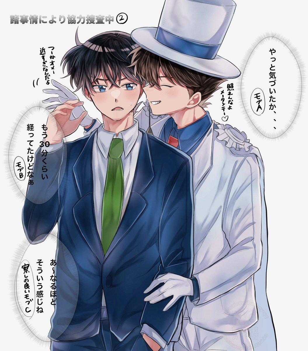 距離感バグな快新ならぬK新👨‍❤️‍💋‍👨 