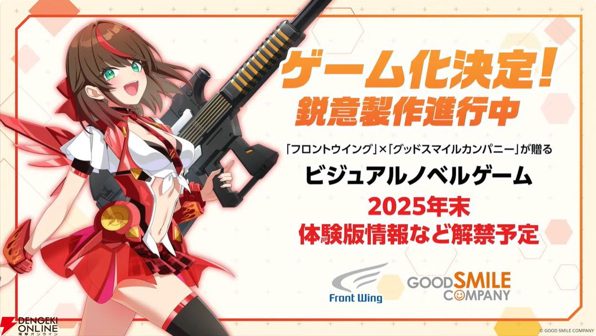 美少女プラモデル『VALKYRIE TUNE』プロジェクトのゲーム化が発表