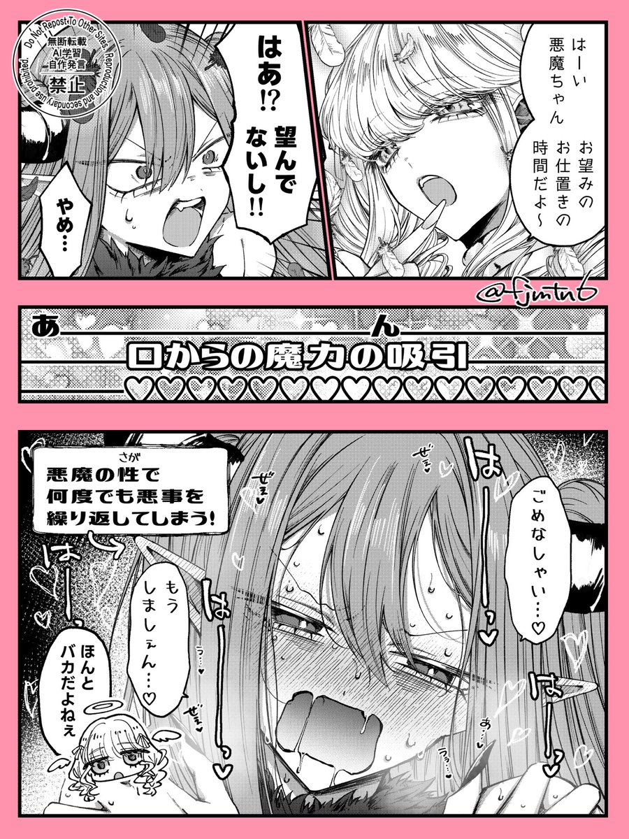 👼👿
#創作百合 