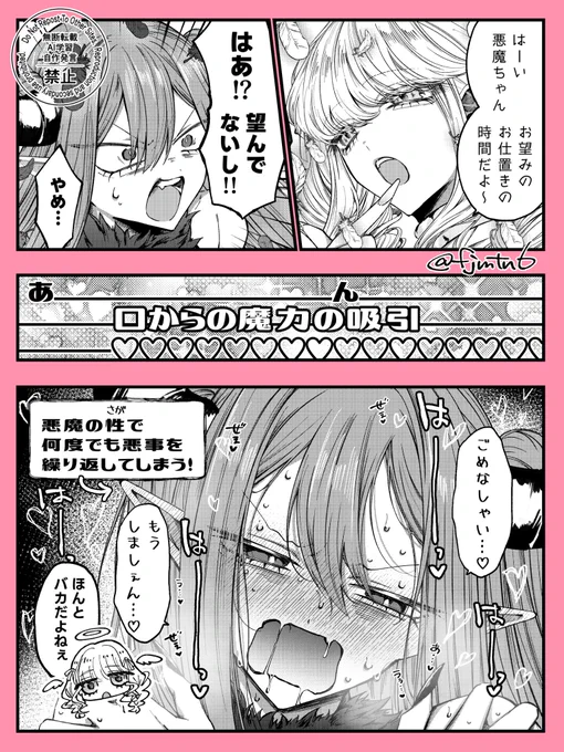 👼👿
#創作百合 