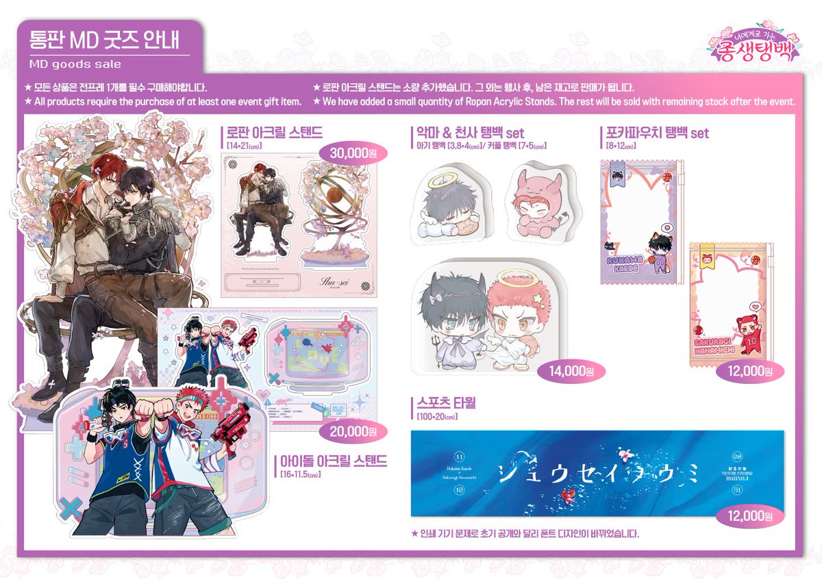 🦊너에게로 가는 종생탱백🌸 (행사종료) tweet media