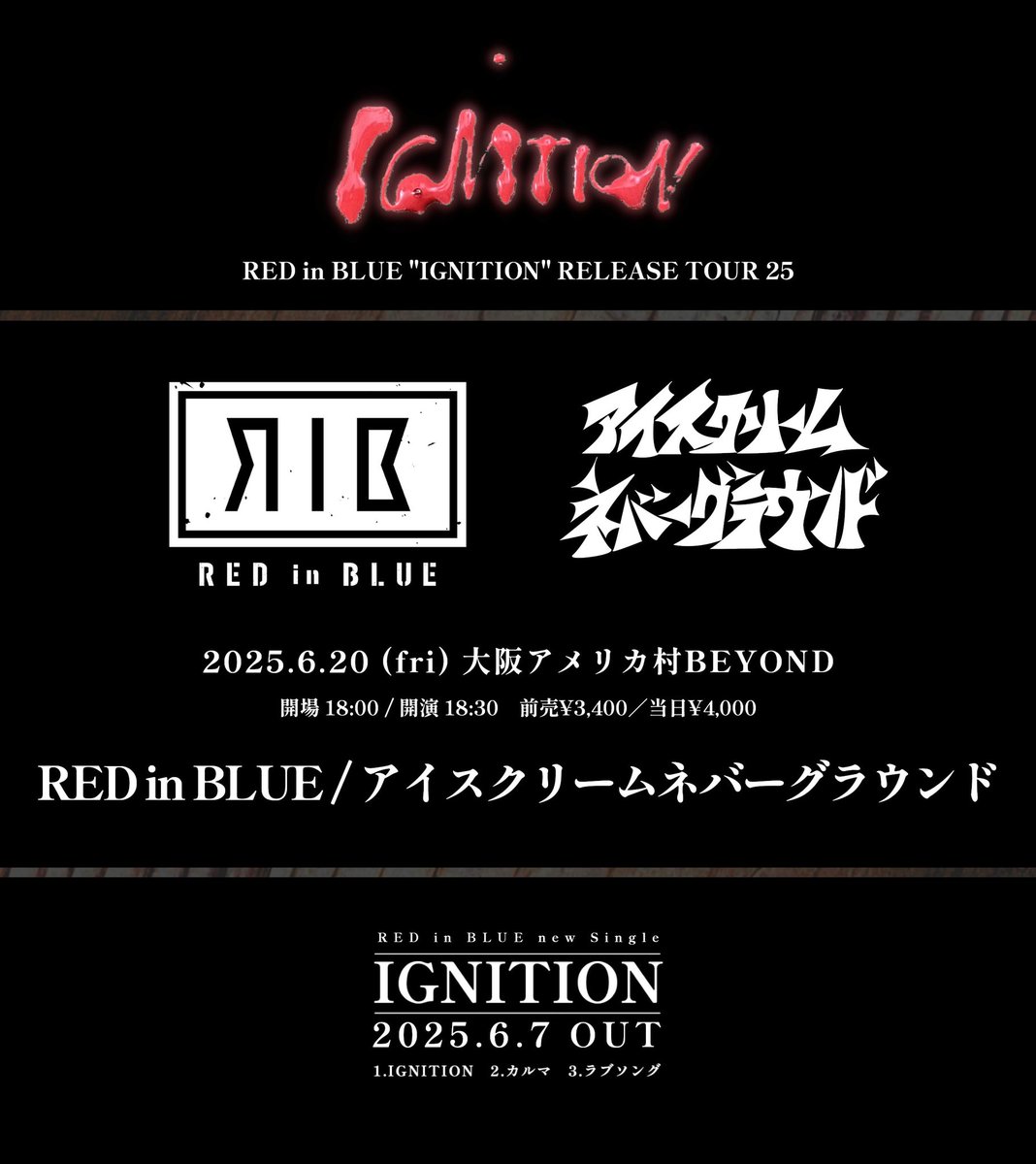 RED in BLUE (@redinblue_jpn) on Twitter photo IGNITION TOUR 2025
次回は来週金曜日、6/20 大阪編。
guest <a href="/INGofficial/">アイスクリームネバーグラウンド</a>
準備ok?
チケットはこちらから
eplus.jp/sf/word/000007…
#redinblue IGNITION TOUR 2025
次回は来週金曜日、6/20 大阪編。
guest <a href="/INGofficial/">アイスクリームネバーグラウンド</a>
準備ok?
チケットはこちらから
eplus.jp/sf/word/000007…
#redinblue