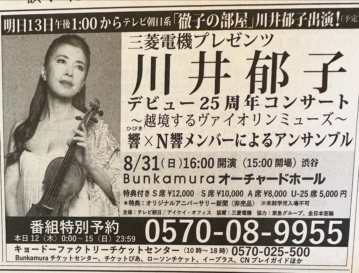 川井郁子（CD8枚＋ライブDVD2枚）直筆サイン付ベスト含む 川井郁子（CD8枚＋ライブDVD2枚）直筆サイン付ベスト含む DVD
