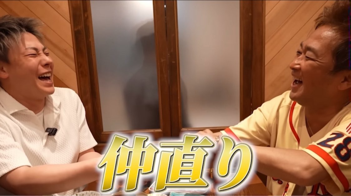 雨降って地固まる
いい笑顔だ😊

【因縁の再会】揉めたガーシーさんと3年前のトラブルについて全て話します youtu.be/GBVduO-VL3w?si… <a href="/YouTube/">YouTube</a>より