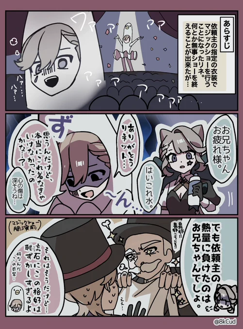 リネ空前提 リネリネ漫画(1/2) 