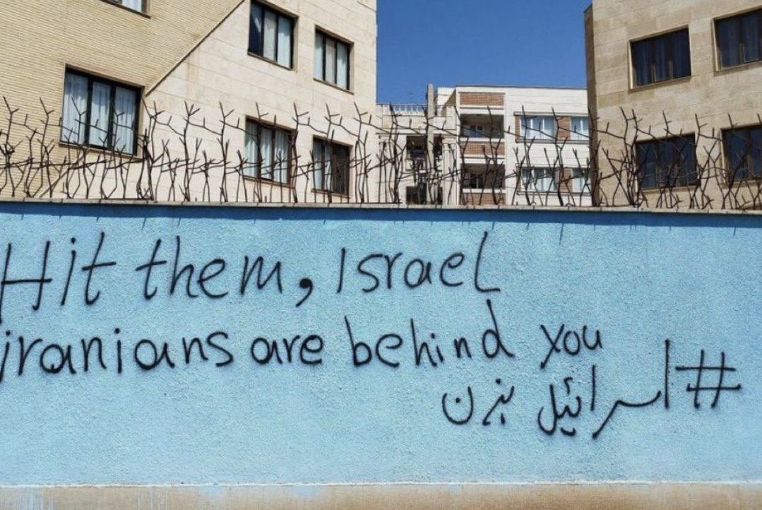 Mensaje para Israel hoy desde Irán, del pueblo iraní que en su mayoría se opone a este régimen islámico extremista:

“Denles duro, Israel. Los iraníes los apoyan.”