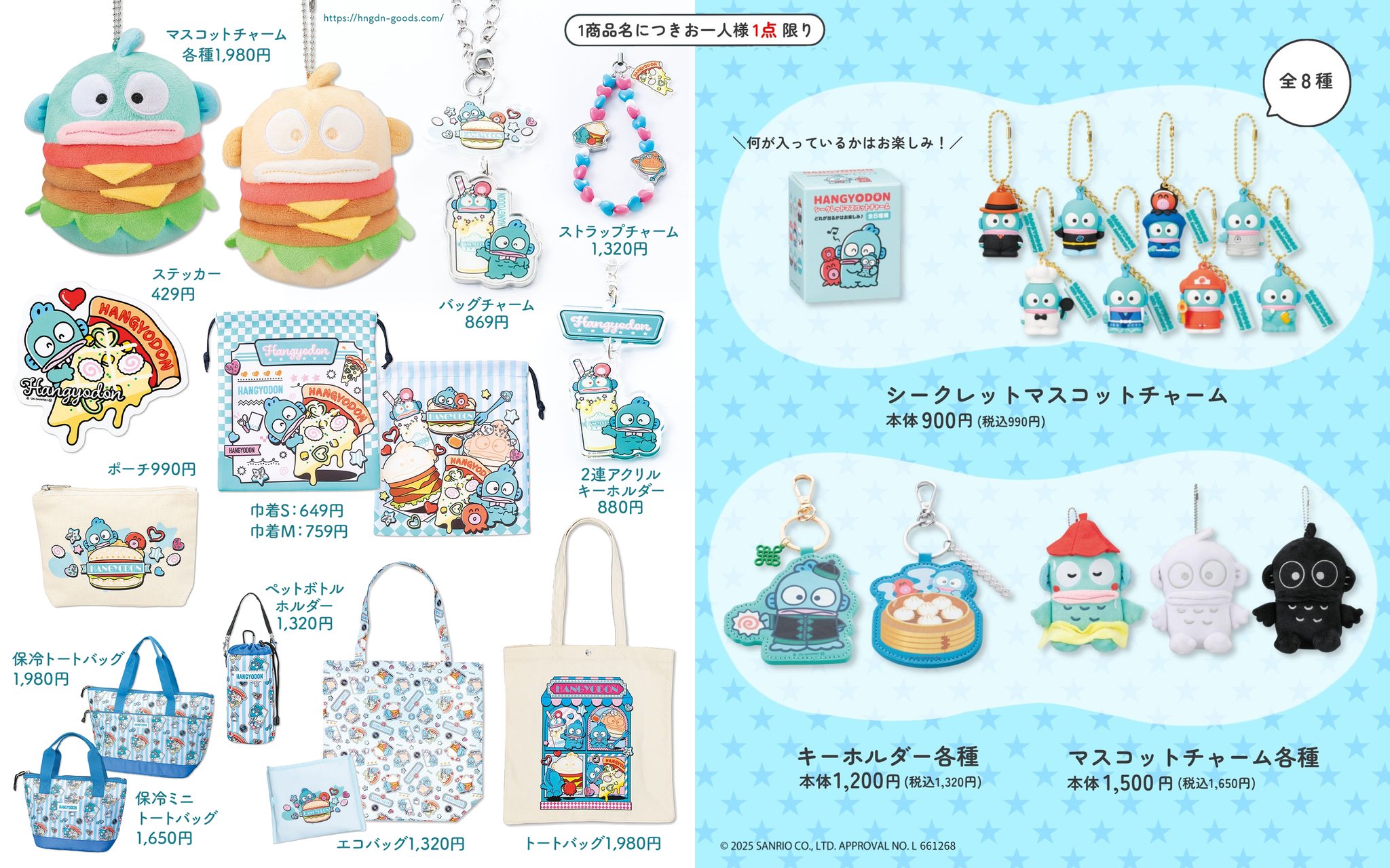 ハンギョドン ヴァイスシュヴァルツブラウ ブースターパック サンリオ