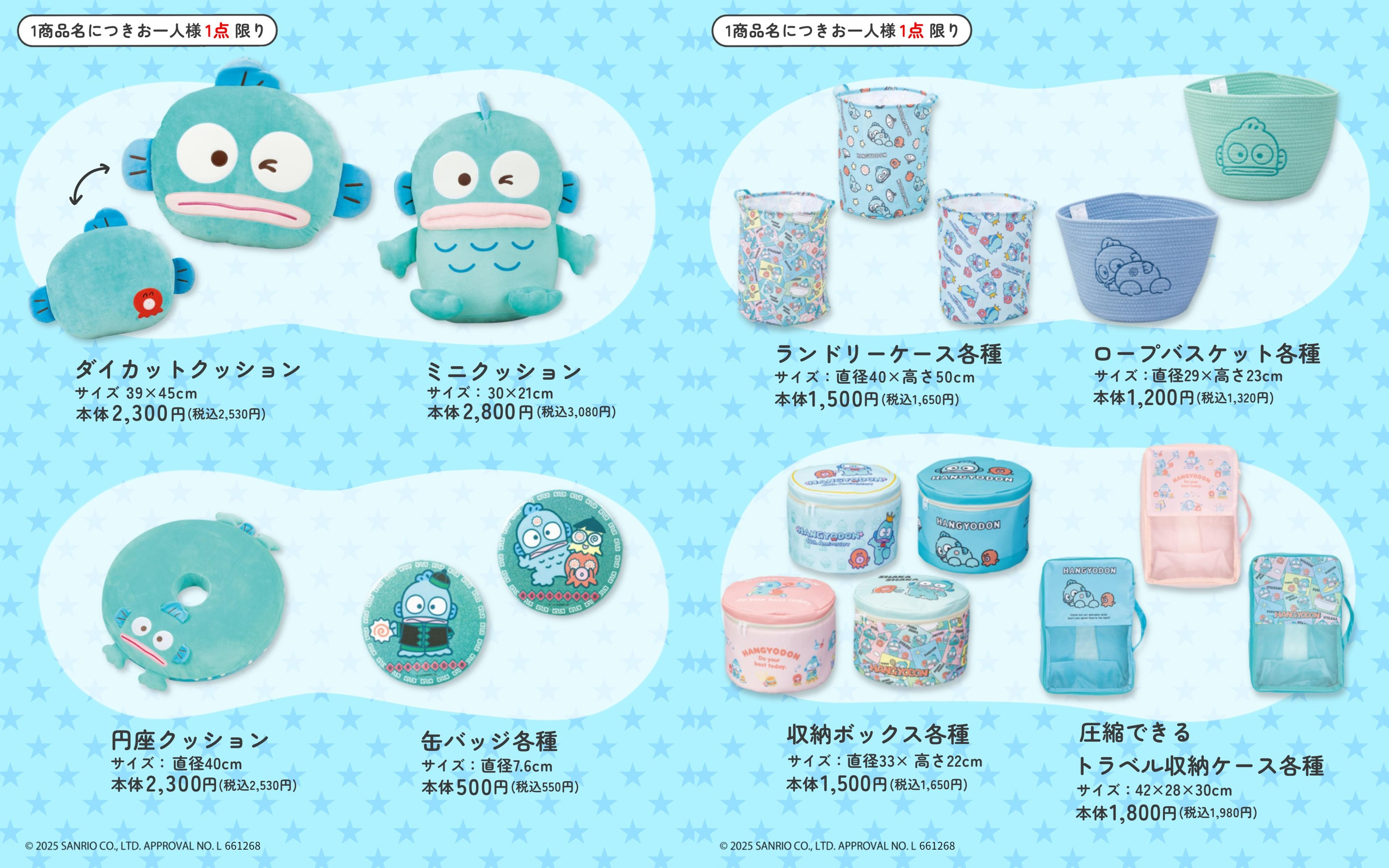 アベイル ハンギョドン ミニクッション 2体 縦30cm！！ - メルカリ