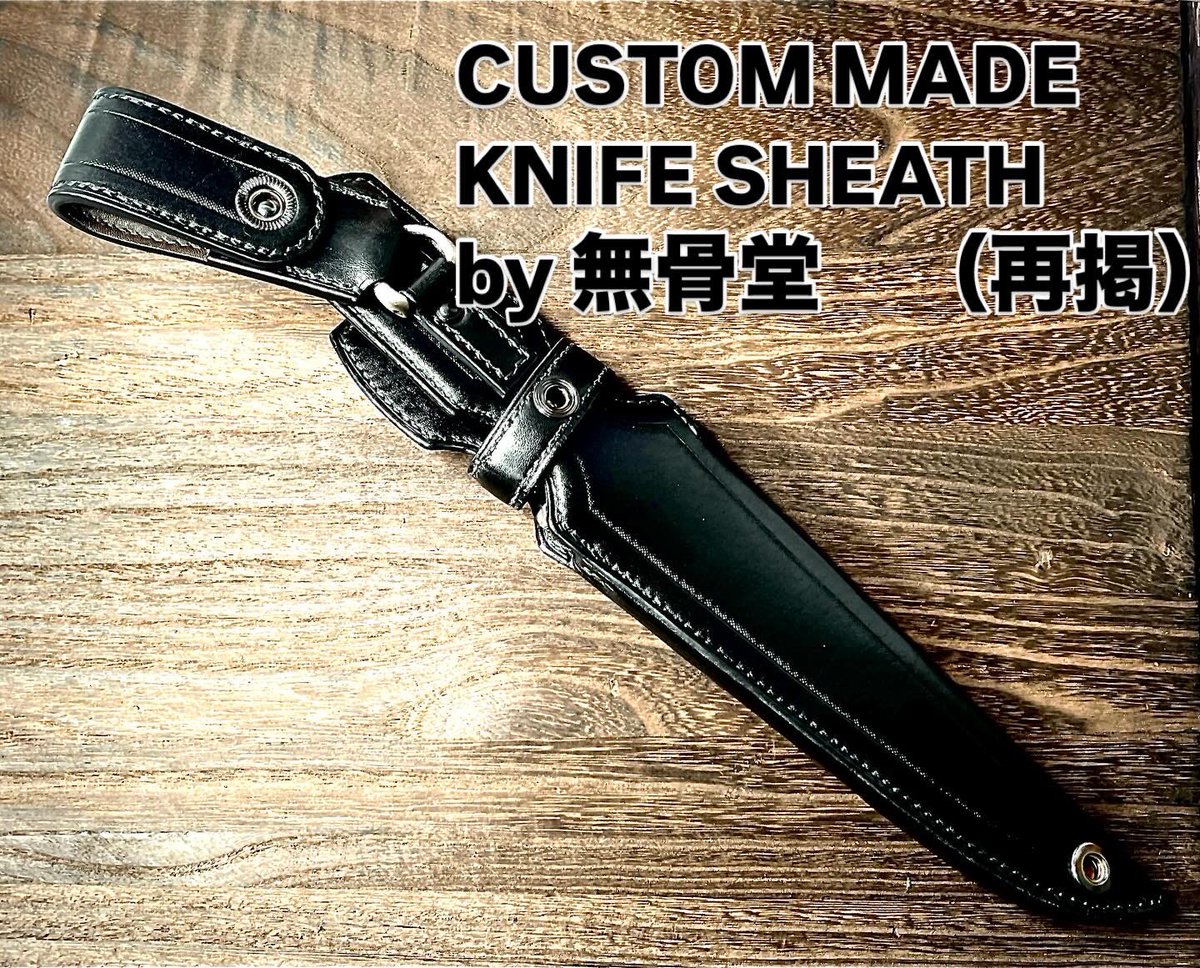 bukotsudo's tweet photo. （過去作品再掲）
特注で作ったハンター用ナイフシース。
画像にないけど、腰から吊るしたナイフシースの先を太腿ベルトで固定して使用。
脚の動きを妨げないよう、吊り下げベルトループとシース本体が可動する。
一点モノも頑張って作ります。ご興味あればぜひ。 https://t.co/GC1NpqVXEI
