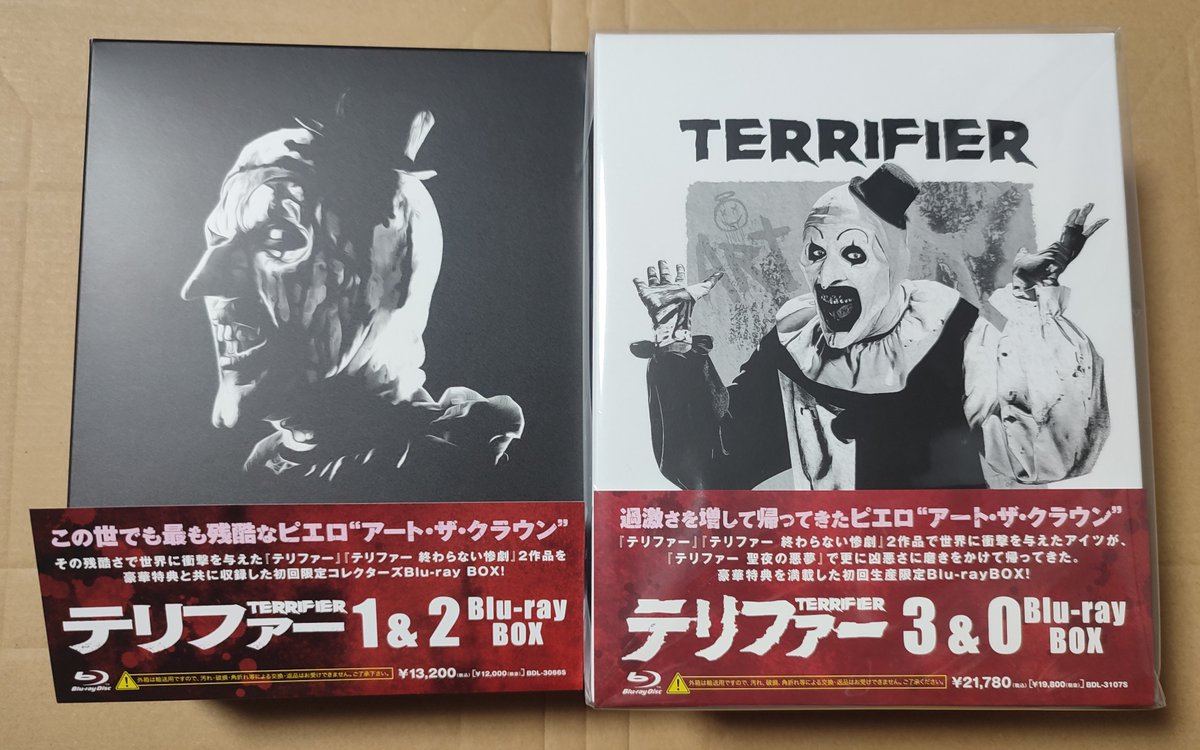 テリファー 3&0』のBlu-ray BOX届いた！ 1＆2のは所有してたので 
