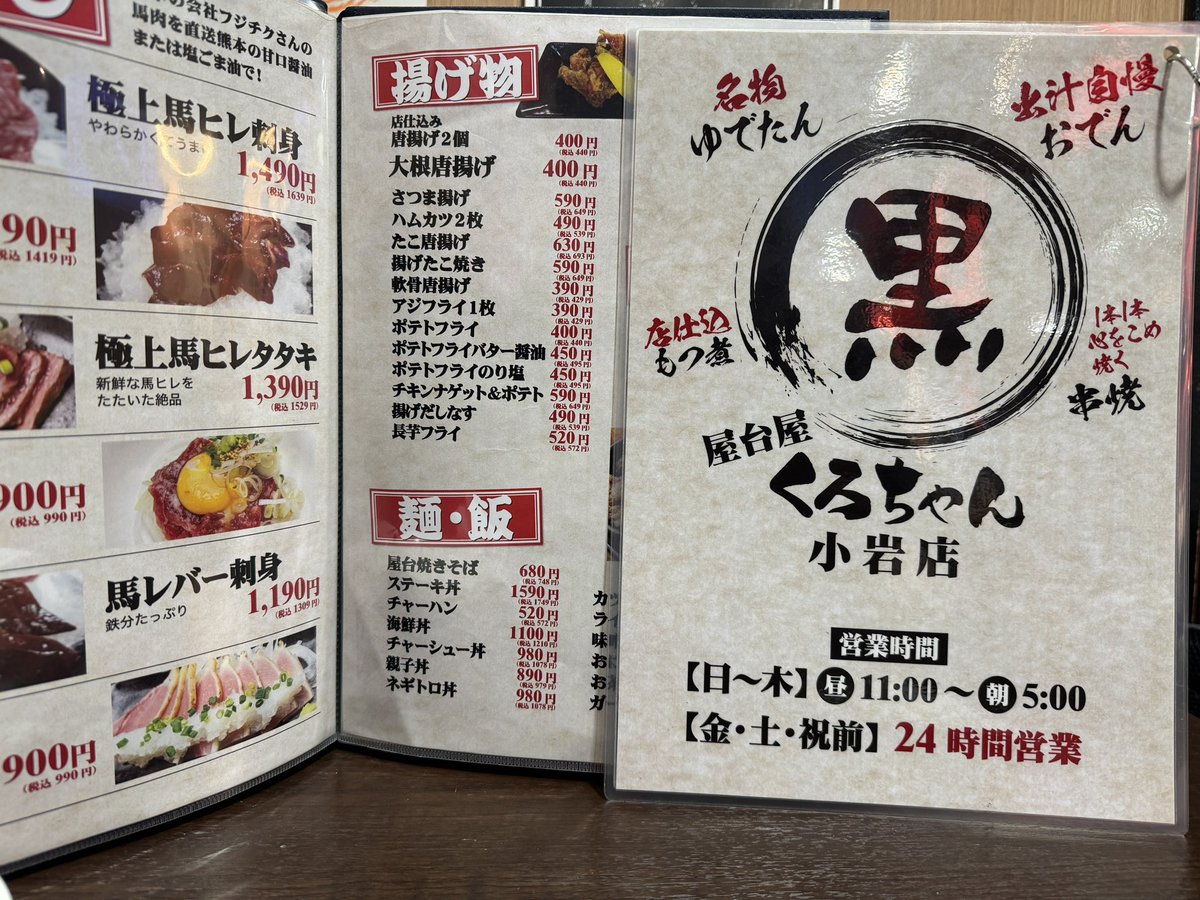 BarMurakumo's tweet photo. 屋台屋くろちゃんの近影。HPにはない素人アングル。開店1周年を7月に迎えるそうです。 https://t.co/Vblh5o5nKJ