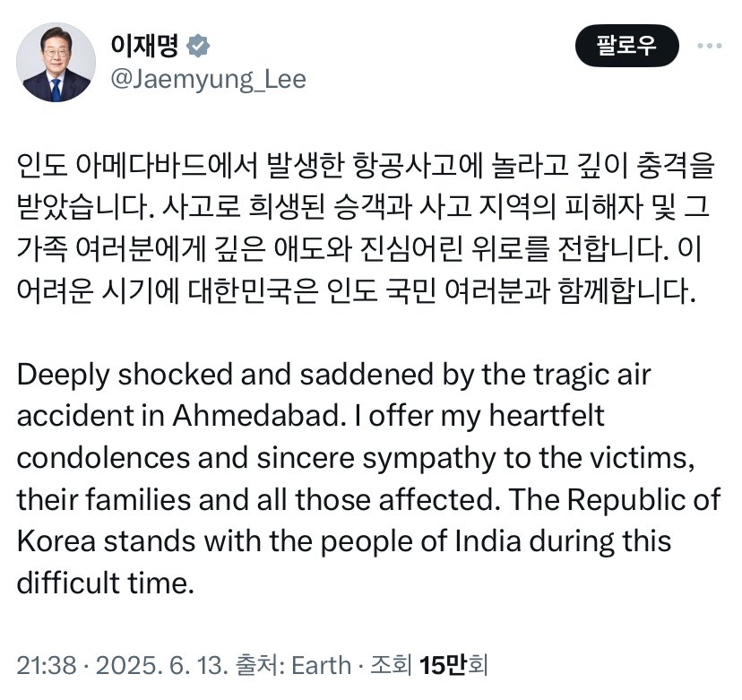 뭐가 우선인지 모르네
무안공항 참사에 대해선
왜 조용한 건데