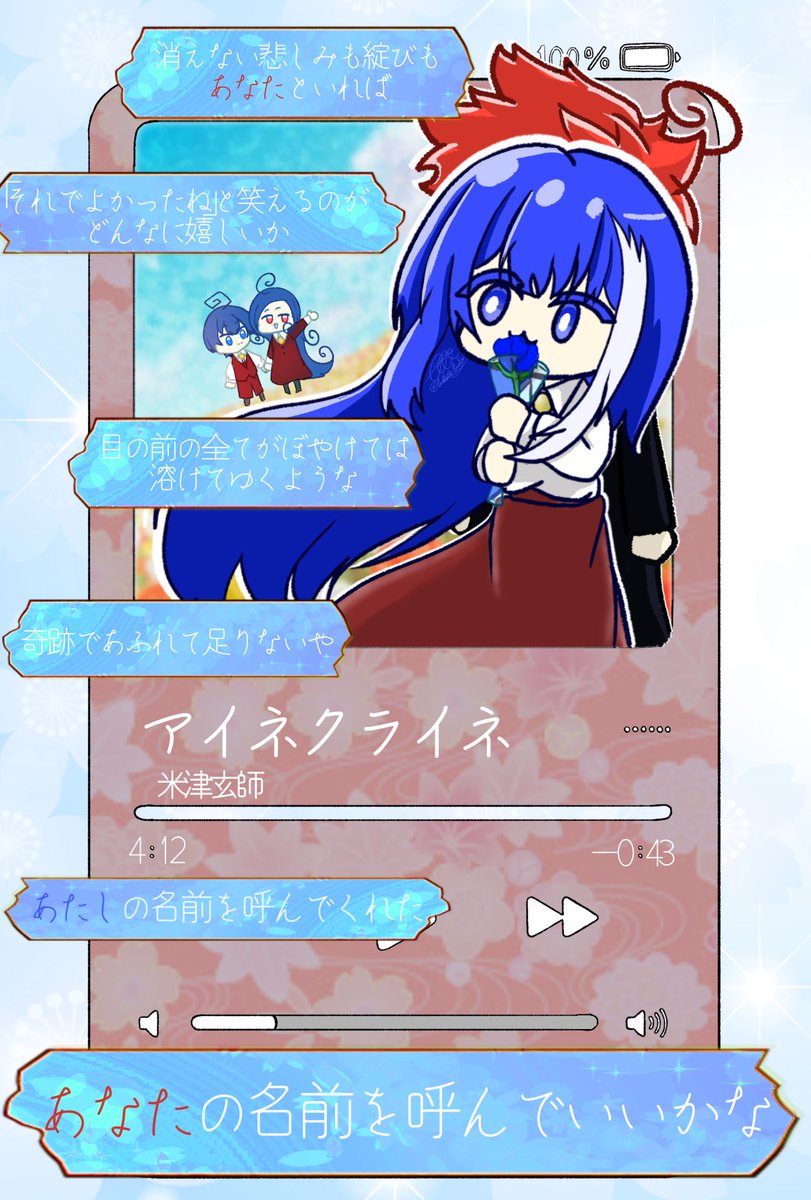 夜桜様 夜桜六美