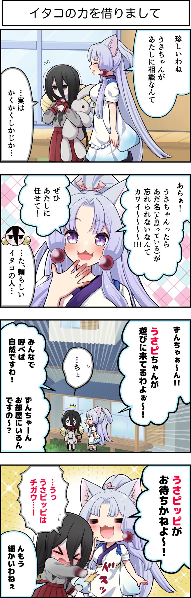 ずんこ GtVI5Hva8AA4xEm.jpg:large