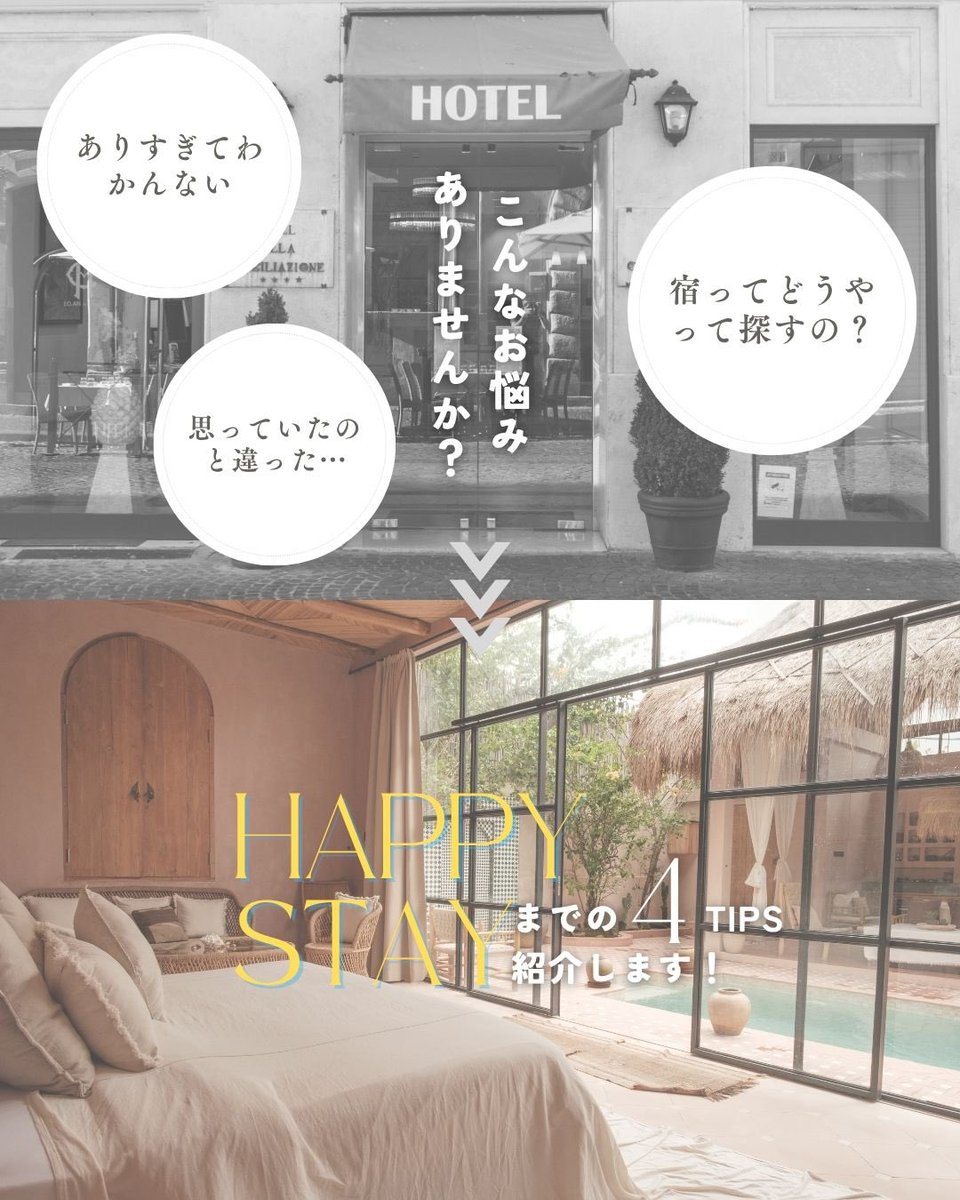 ノマドニアを機に立ち上げた旅インスタにも、Tips postしました✔︎
今回は日本やヨーロッパも🌏
お宿の写真付きなのでぜひ観てみてちょ

ID: inaphoto_nomad

どこかのだれかの"わぁ"に繋がりますように🫧

#ノマドニア　#バリ16期