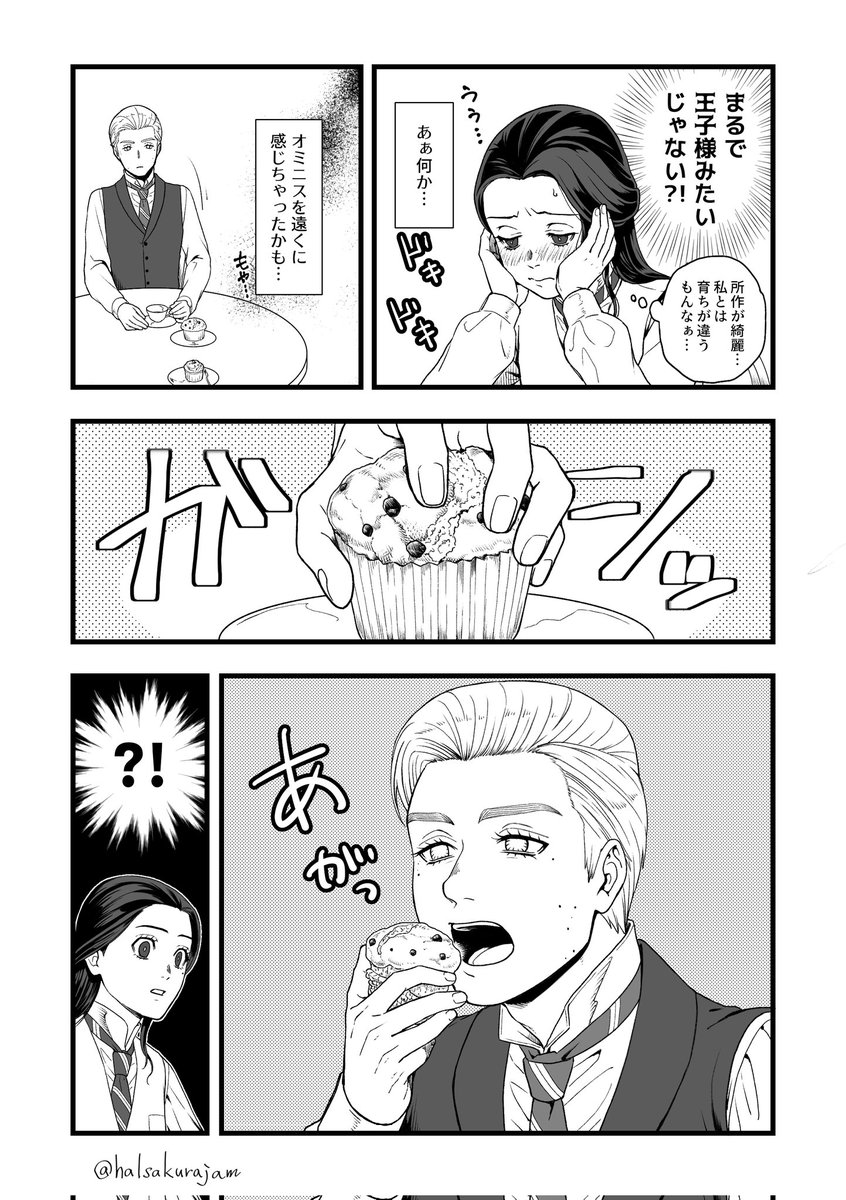 いつもと違う場所でデートしたら何か色々あった🧁☕オミ転♀（10/4p