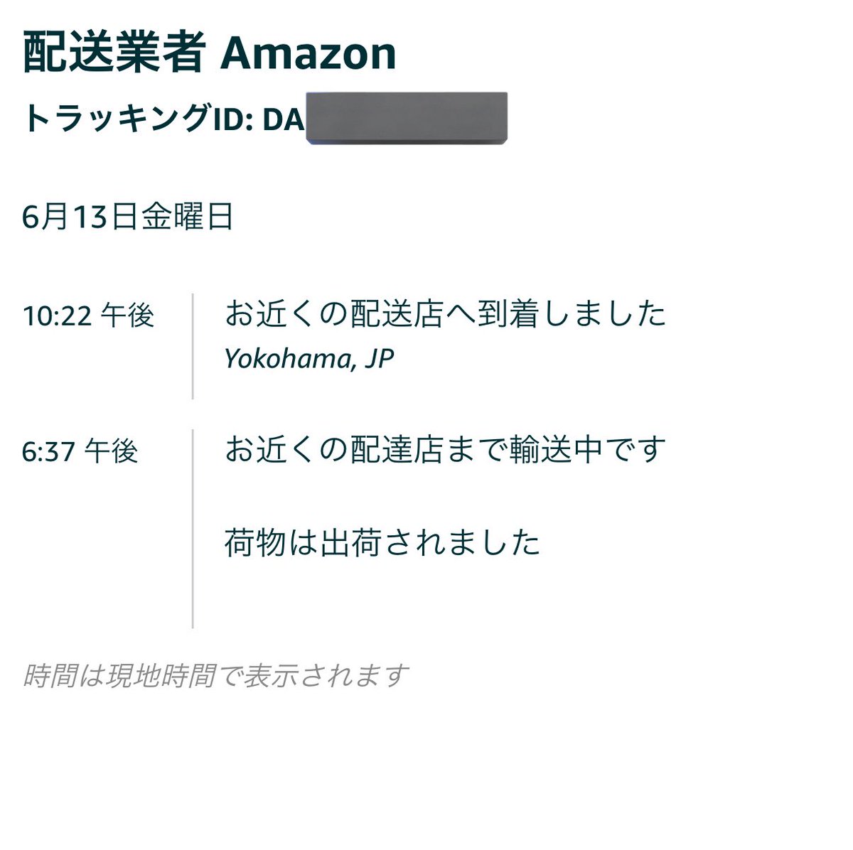 theft0513's tweet image. Amazon, 当日お急ぎ便の 20:00 〜 00:00 の便で頼んだけど、絶対、00:00までに届かない自信がある。

配送ステータスにもならんし()
配送スケジュールが無理なら、Amazon側が無理な配送スケジュール組んで表示するなや...

Prime 会費がマジで無駄。

#Amazon
#AmazonHelp 
#AmazonPrime