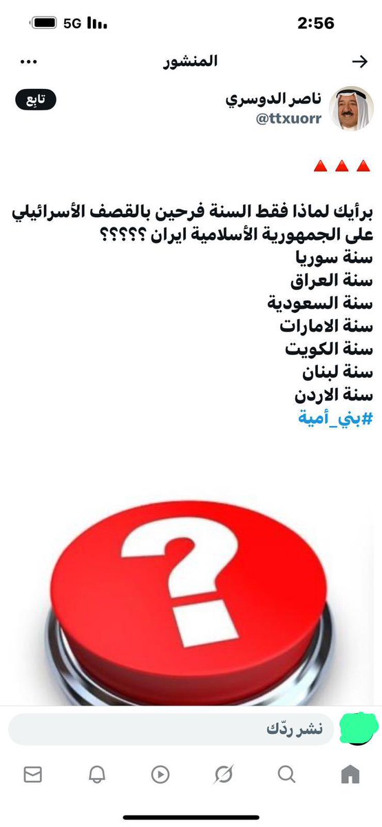 labsss656's tweet image. من انت حتي تتكلم باسم الكويت او اي دوله خليجيه انت شخص عراقي مادري ايراني مسوي نفسك كويتي ومصدق نفسك او نسيت كلامك علي دول الخليج يالوصخ 😷🐀🕳👎🤌☕️😉😂😂😂😂😂😂😂😂😂😂😂😂😂😂😂😂😂